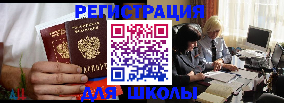 временная регистрация собственник в Бердске